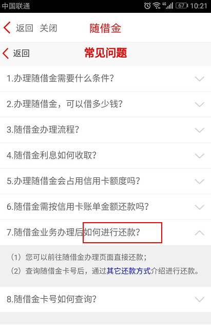 中信银行卡还款逾期怎么办？会怎么样？还款后第二天能用吗？逾期还清后能恢复额度吗？