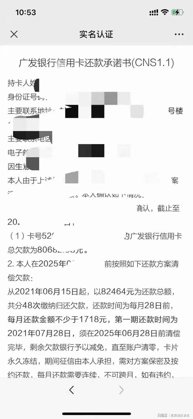 浦发协商还款不改账单的影响及成功解决方案