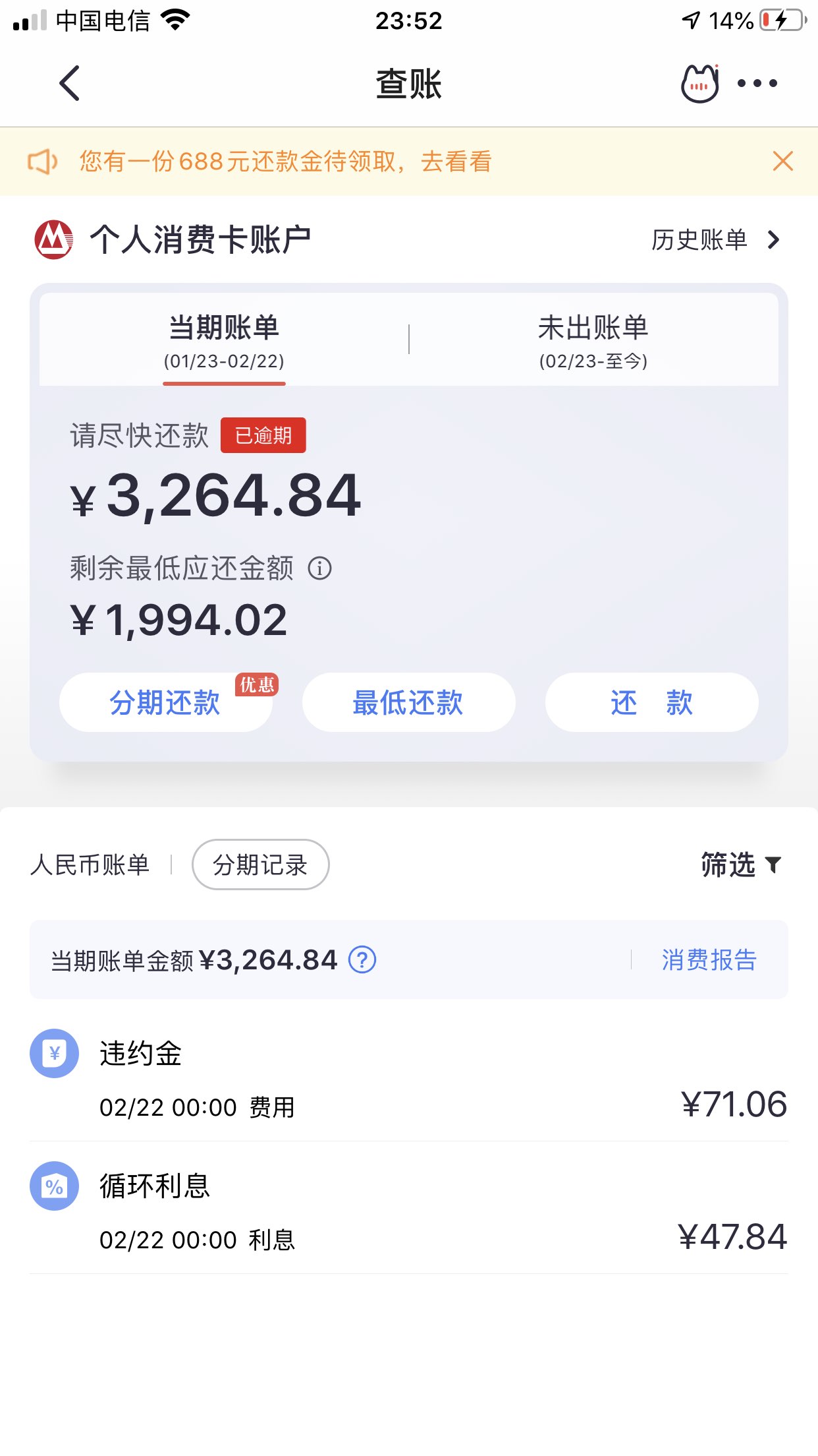 逾期三个月还款后信用卡还能用吗？有影响吗？