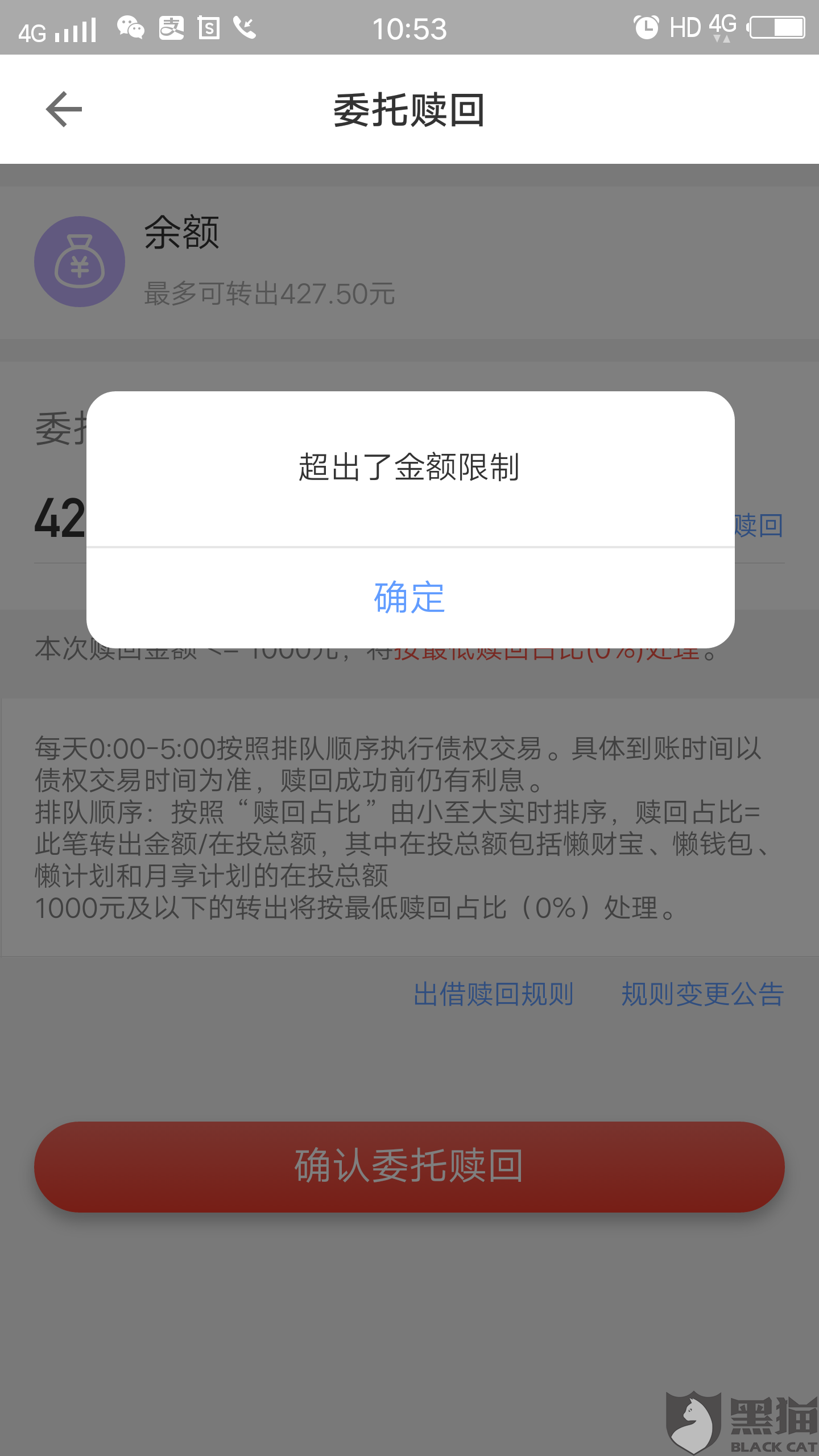 短信协商还款没有打电话通知和回事