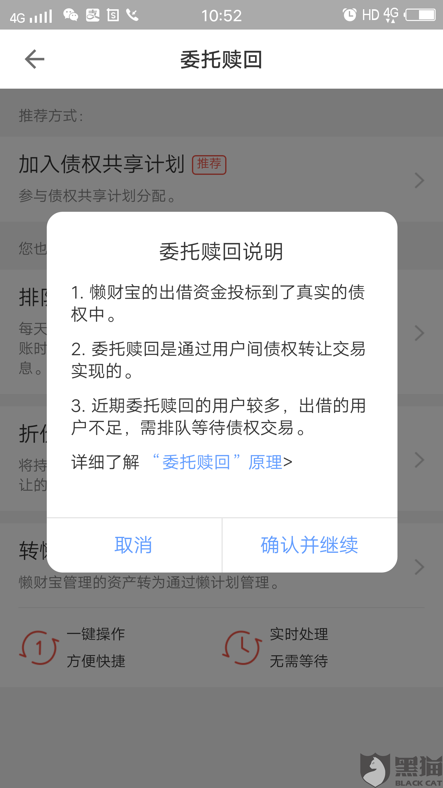 短信协商还款没有打电话通知和回事