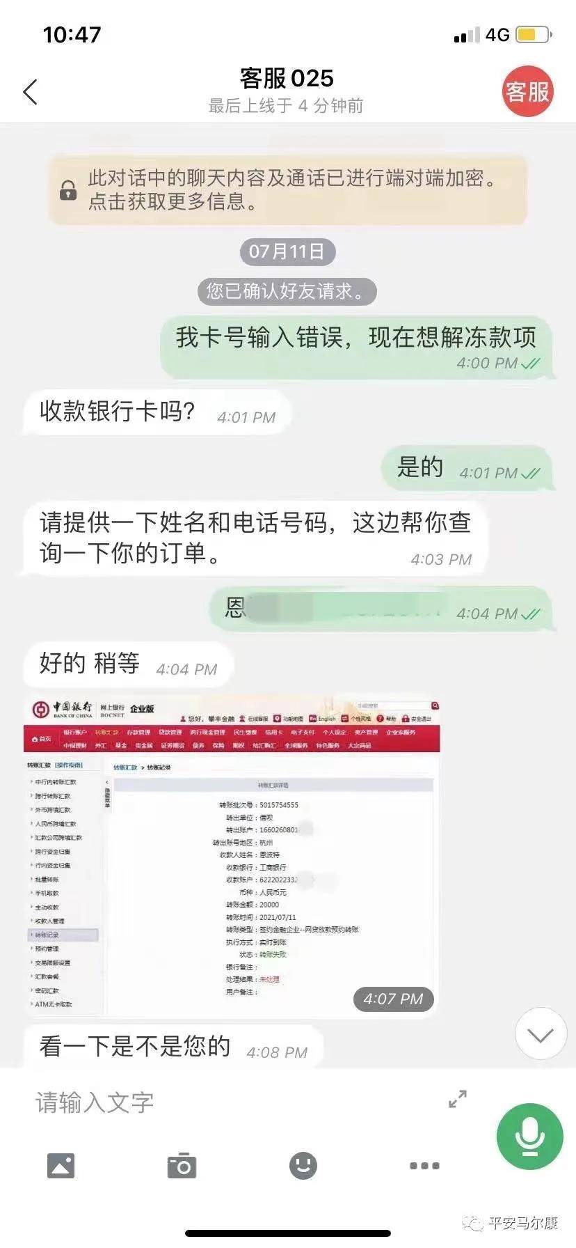 交通银行逾期一年被冻结，还清后是否解冻？