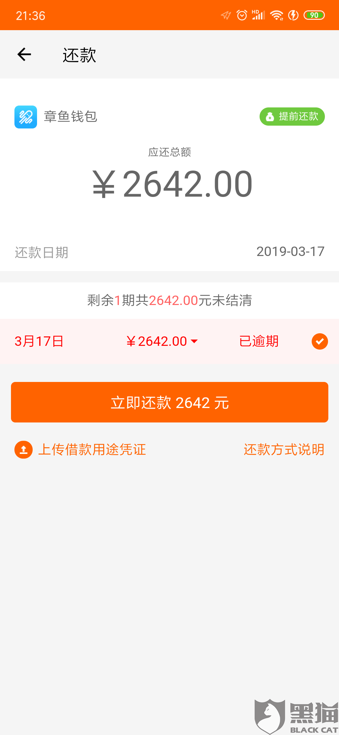 360逾期协商还款有用吗，需要准备什么材料，可还本金？