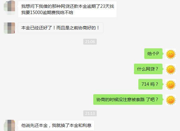 360逾期协商还款有用吗，需要准备什么材料，可还本金？