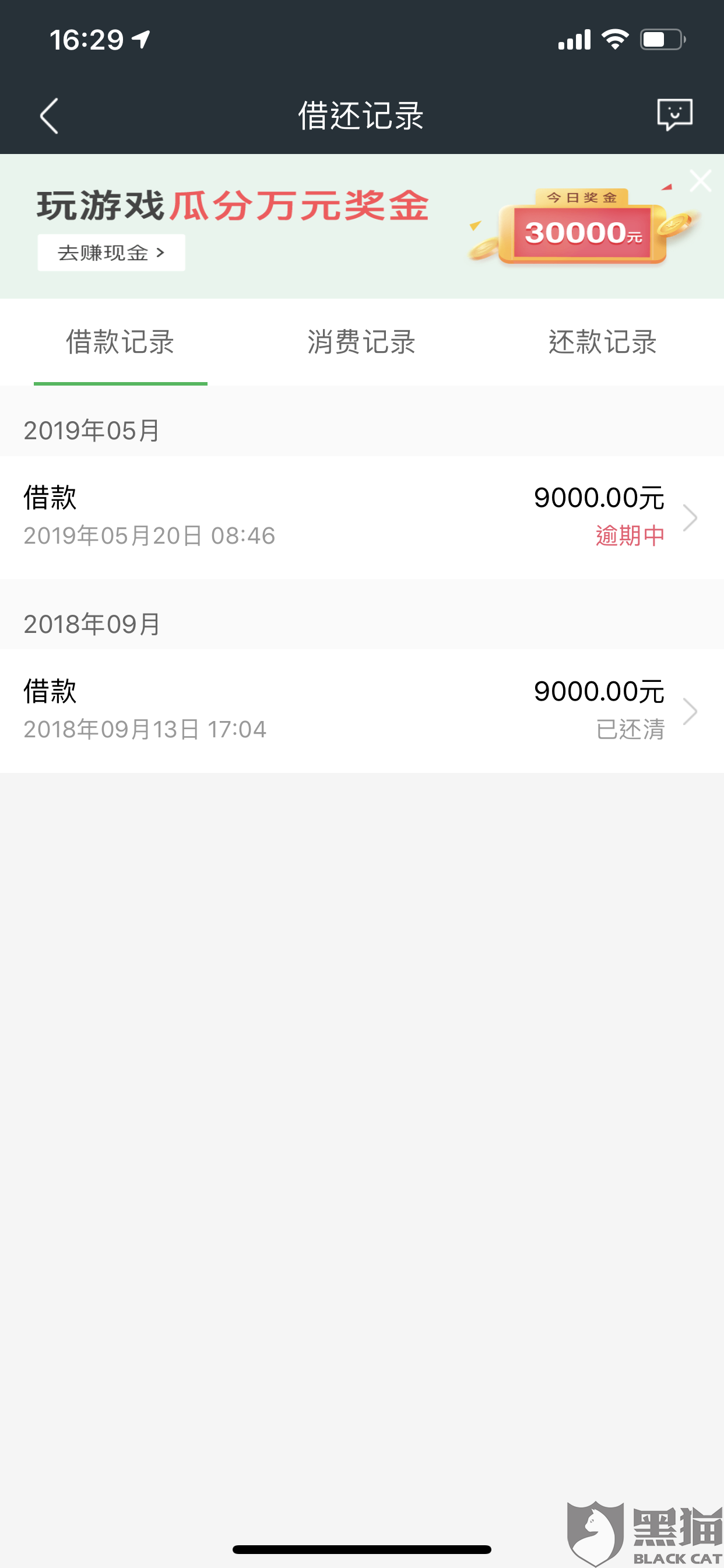 360逾期协商还款有用吗，需要准备什么材料，可还本金？