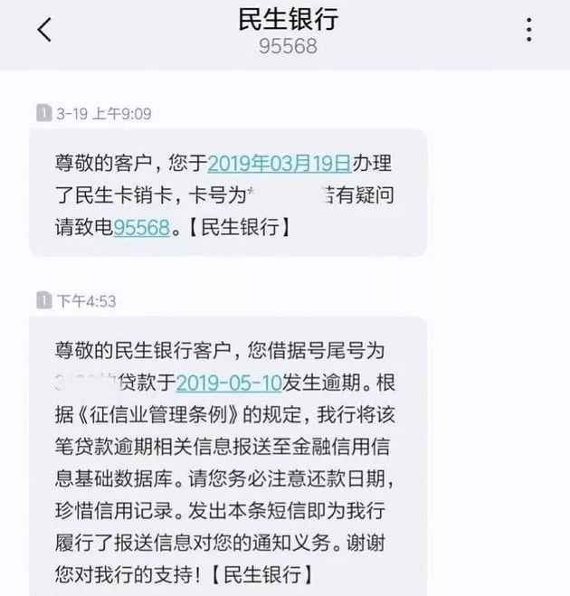 民生易贷逾期起诉流程是什么