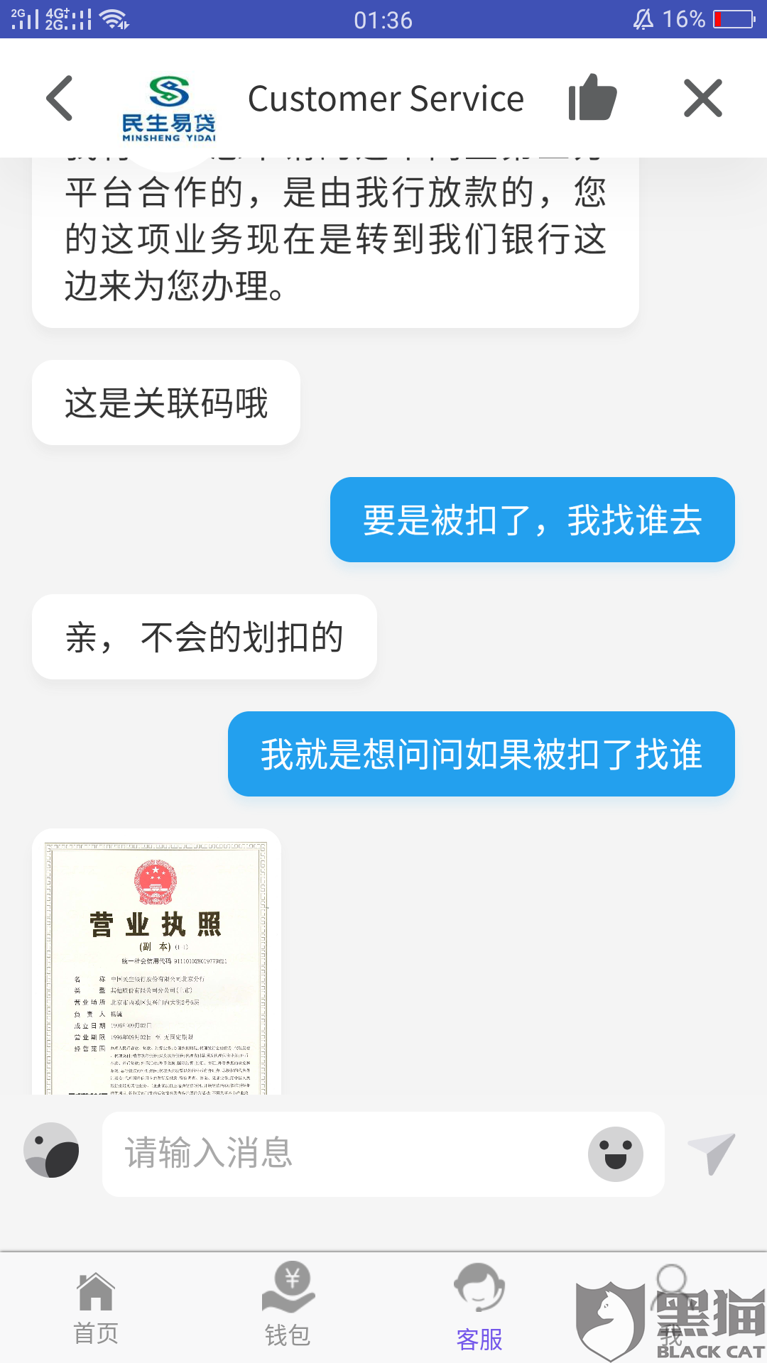 民生易贷逾期起诉流程是什么