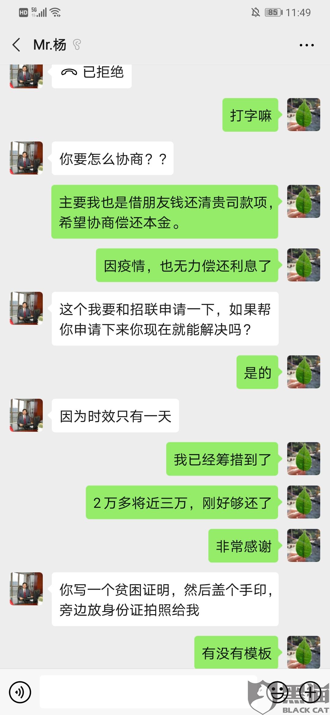 协商还款征信黑如何消除和恢复？