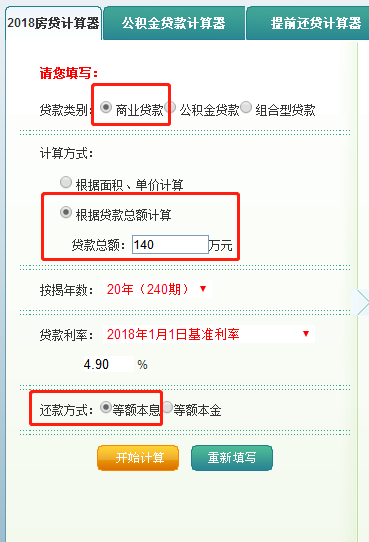 协商还款结果出来后怎么确定还款成功及日期