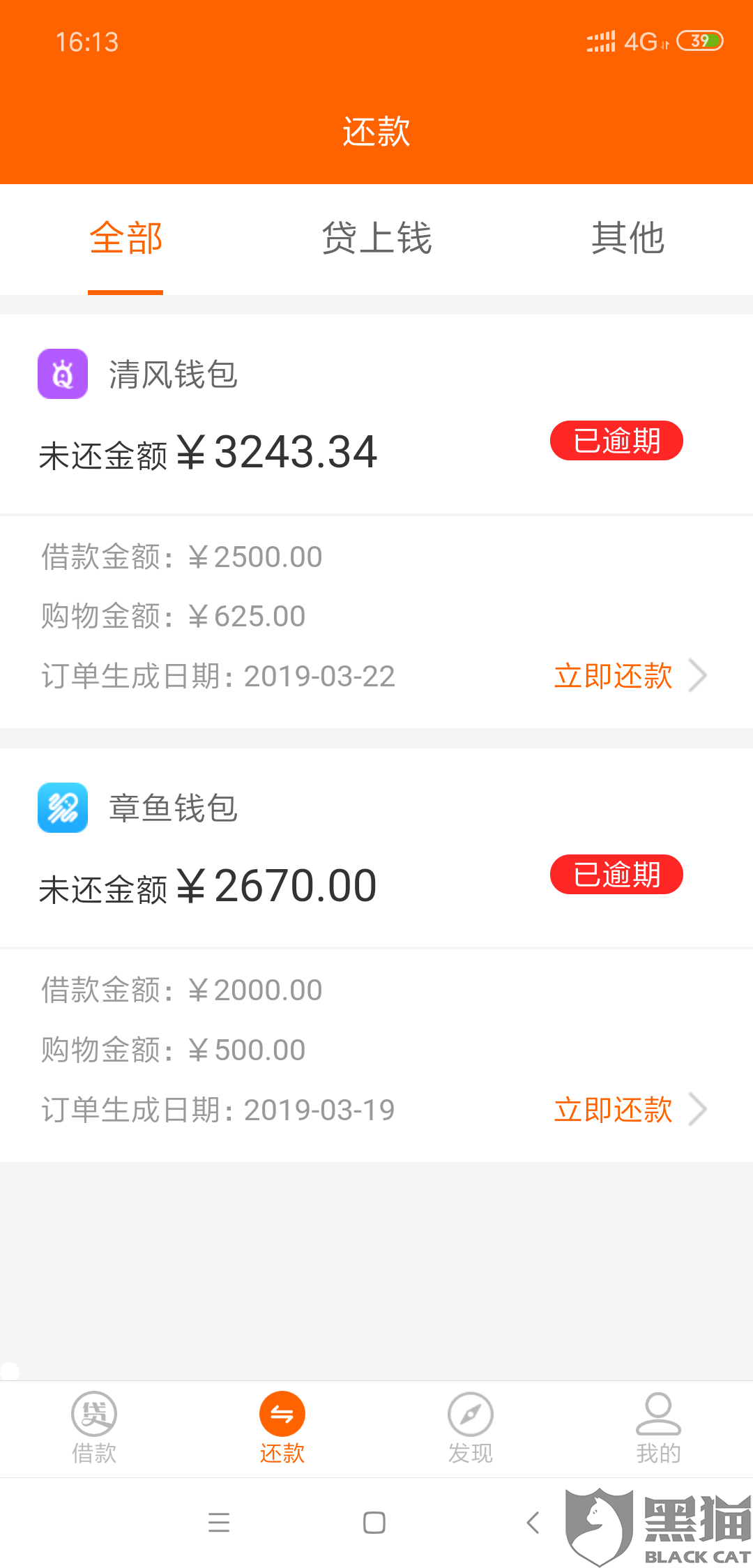 如何和网贷协商只还本金的方法