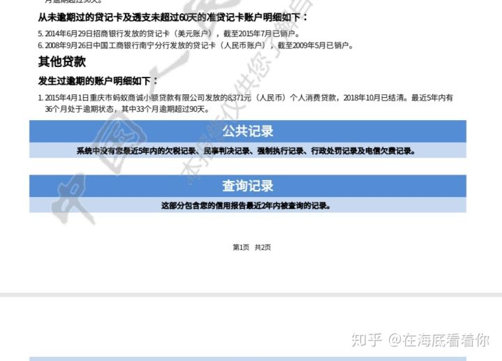 农村信用社贷款逾期5个月后的处理及对征信的影响