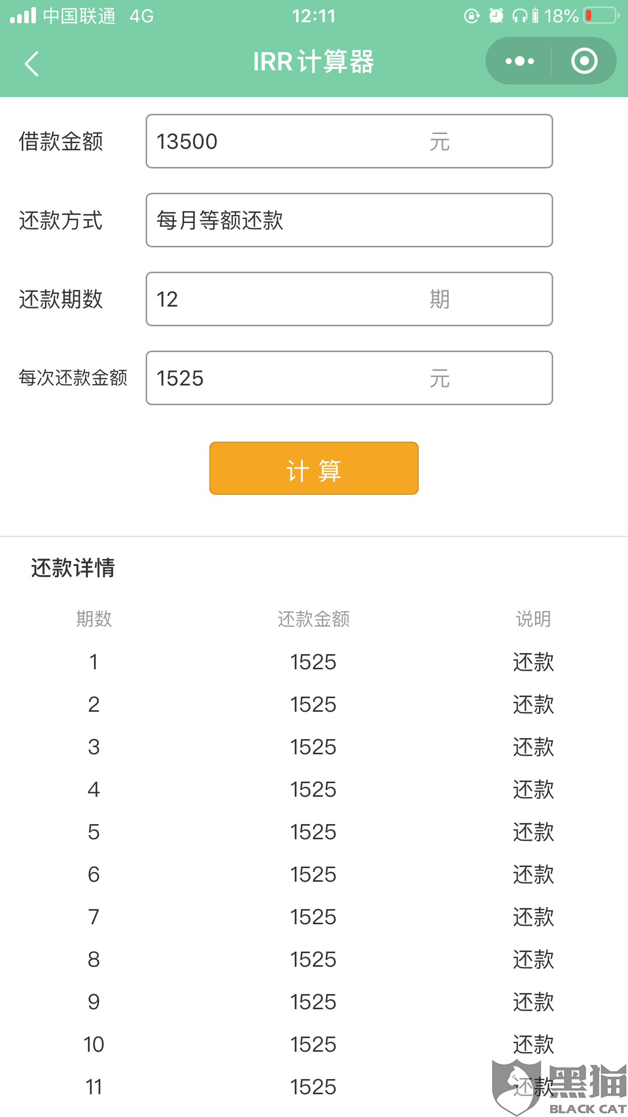 网贷可以协商怎么还款及金额吗？