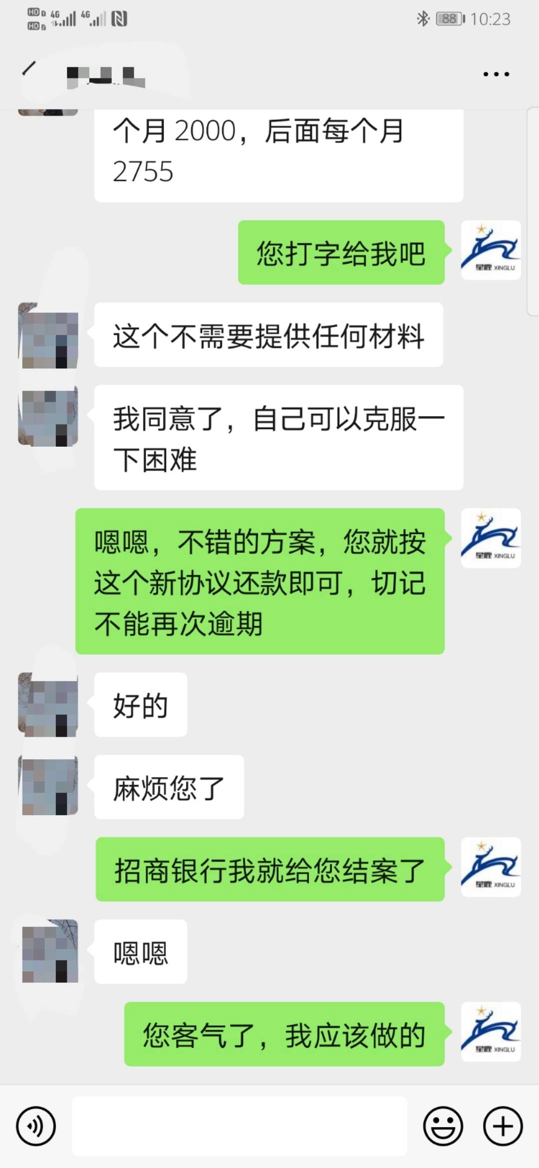 欠钱被起诉之后如何协商还款？