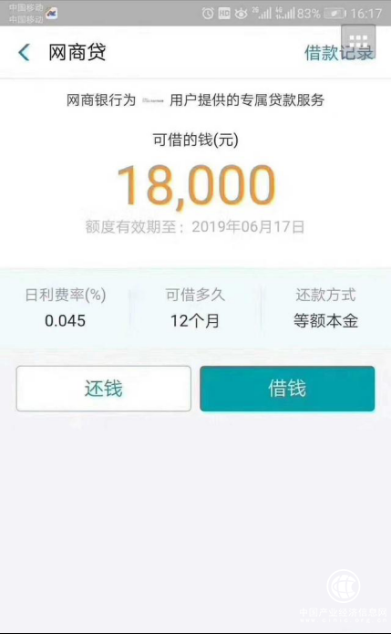 怎么看网商贷逾期记录及查询欠款