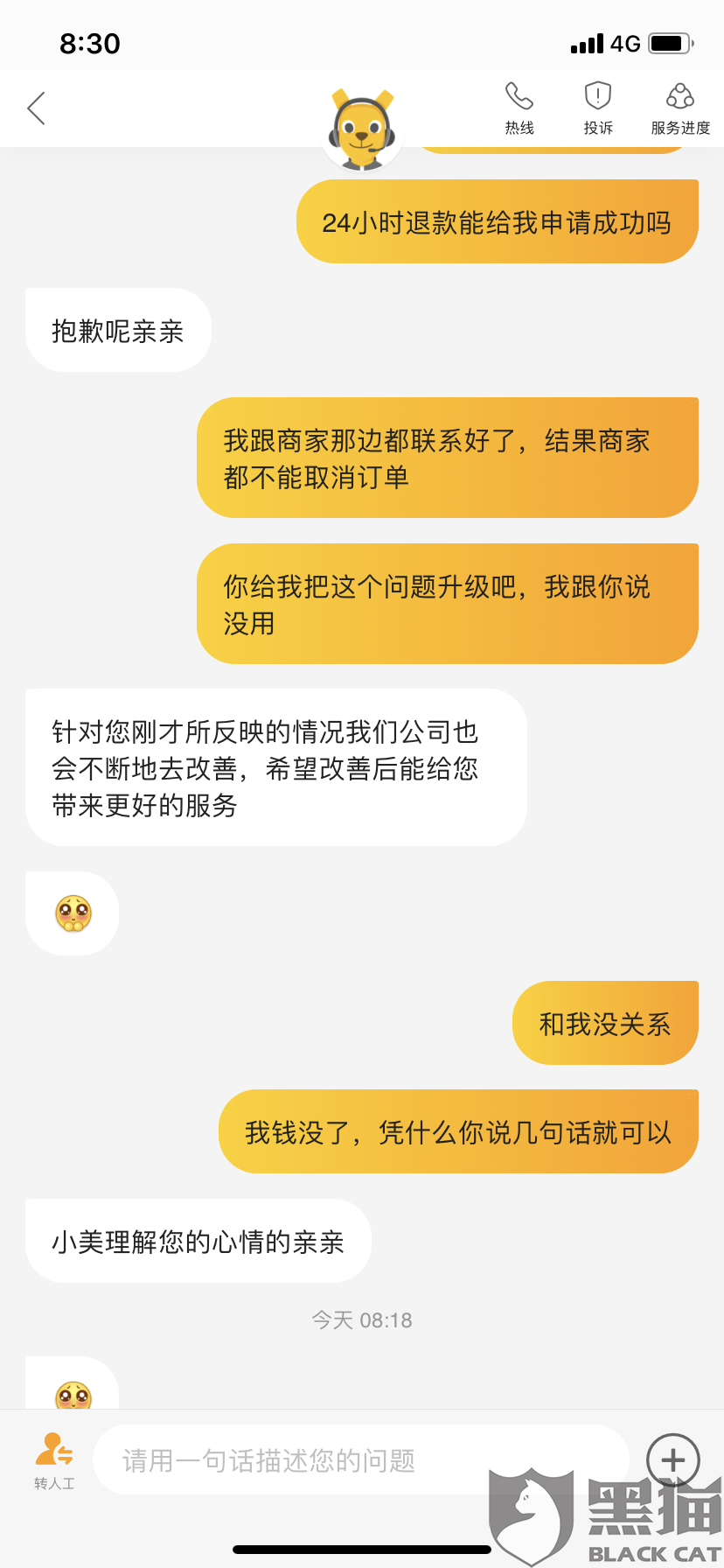 美团虚假协商还款