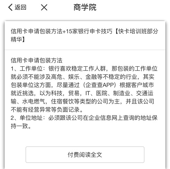 中信非恶意逾期证明：借贷逾期真相揭示、负面报道澄清、信用评级调整原因详解。