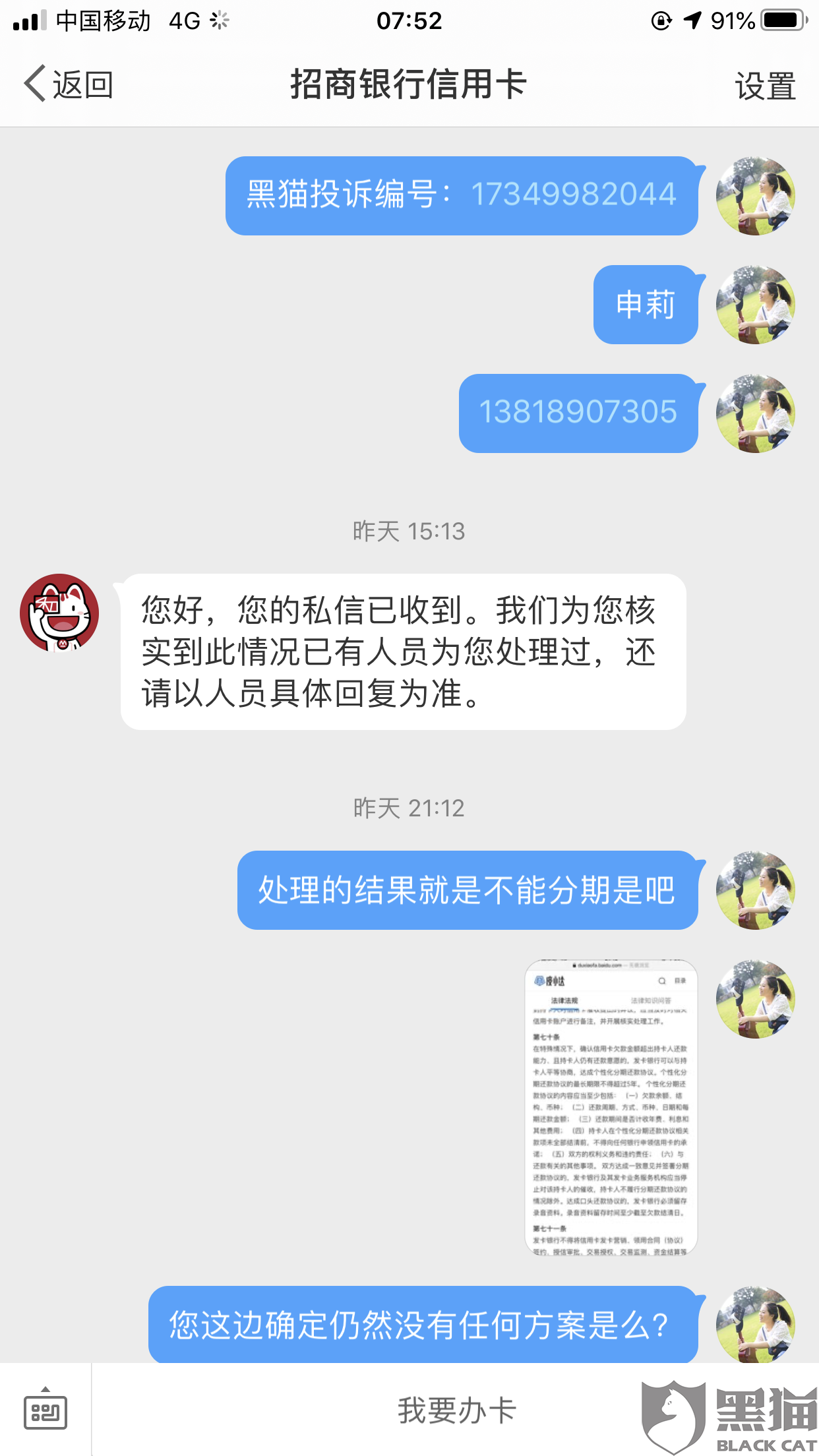 招行协商还款方法怎么样