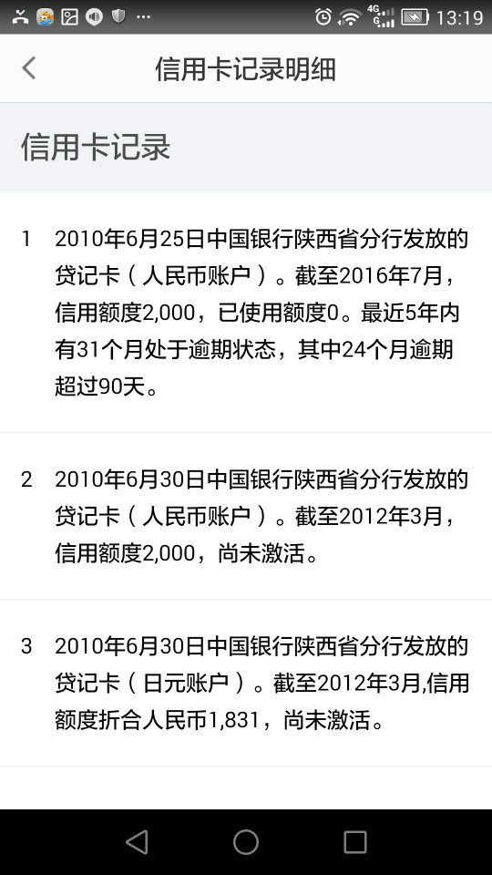 信用卡逾期七天后会上征信吗及处理方法