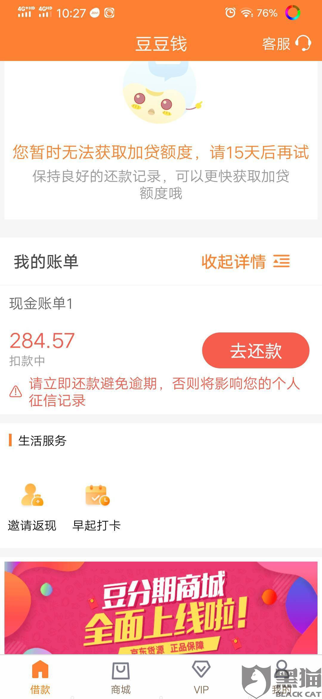 光大账单日还款了被逾期，怎么办？