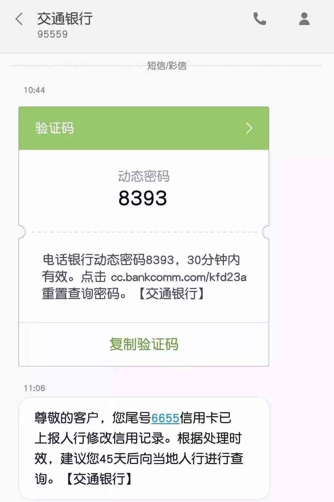 招商银行逾期多久没事吧，逾期还款多少天才会上征信，多少天以后不保留更低还款，一般逾期几个月会发法院起诉？