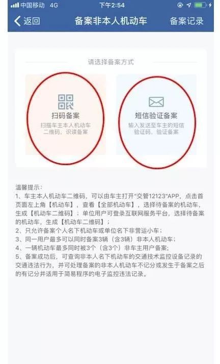 上海交通逾期罚款及处理方式