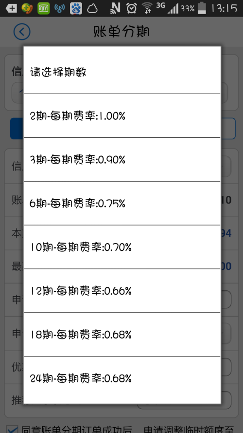 招行怎么协商分期还款流程及分60期