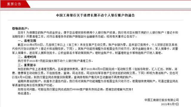 中信逾期四个月让去公安局，银行逾期三个月会派人去户所在地清收吗？