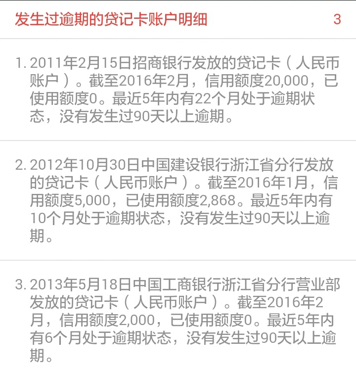 建设快贷逾期死活不给分期，现在无力偿还可以申请分期吗？