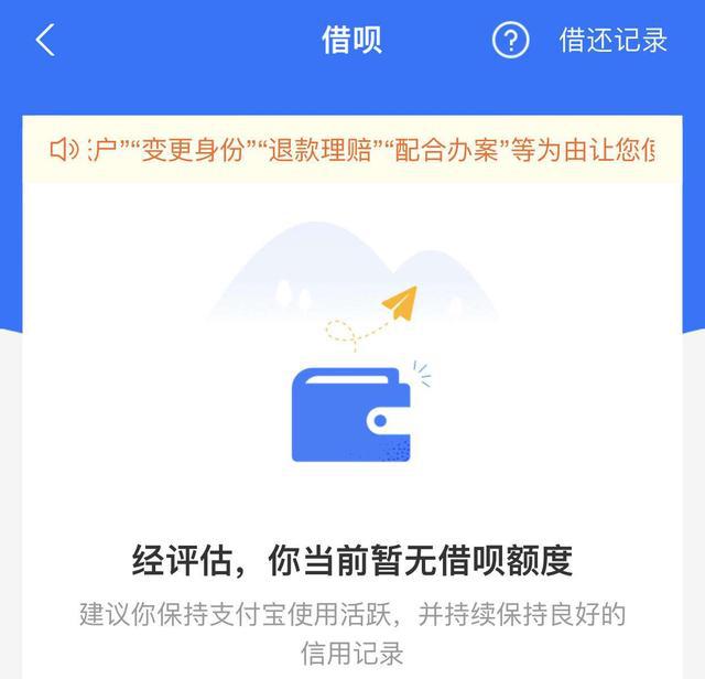 借呗协商还款上征信吗有影响吗？