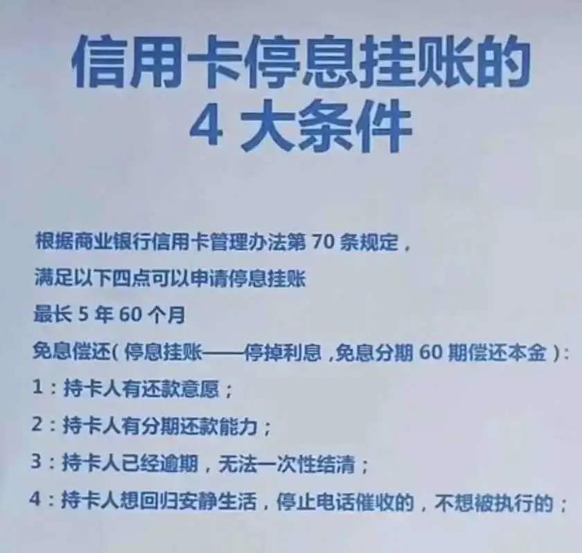 停息协商还款步骤，全面指南