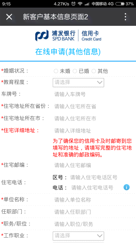 浦发银行逾期会怎么样？还款后能继续使用吗？是否能申请分期？会影响其他银行信用卡吗？