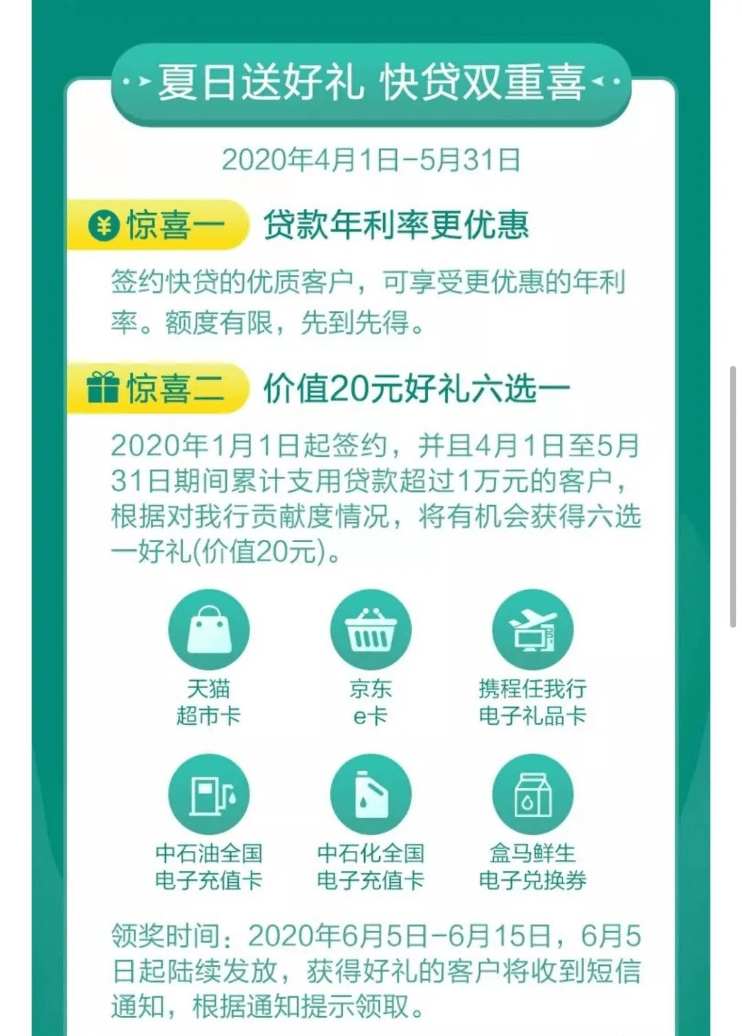 建设银行龙卡贷逾期管理措及应对方案