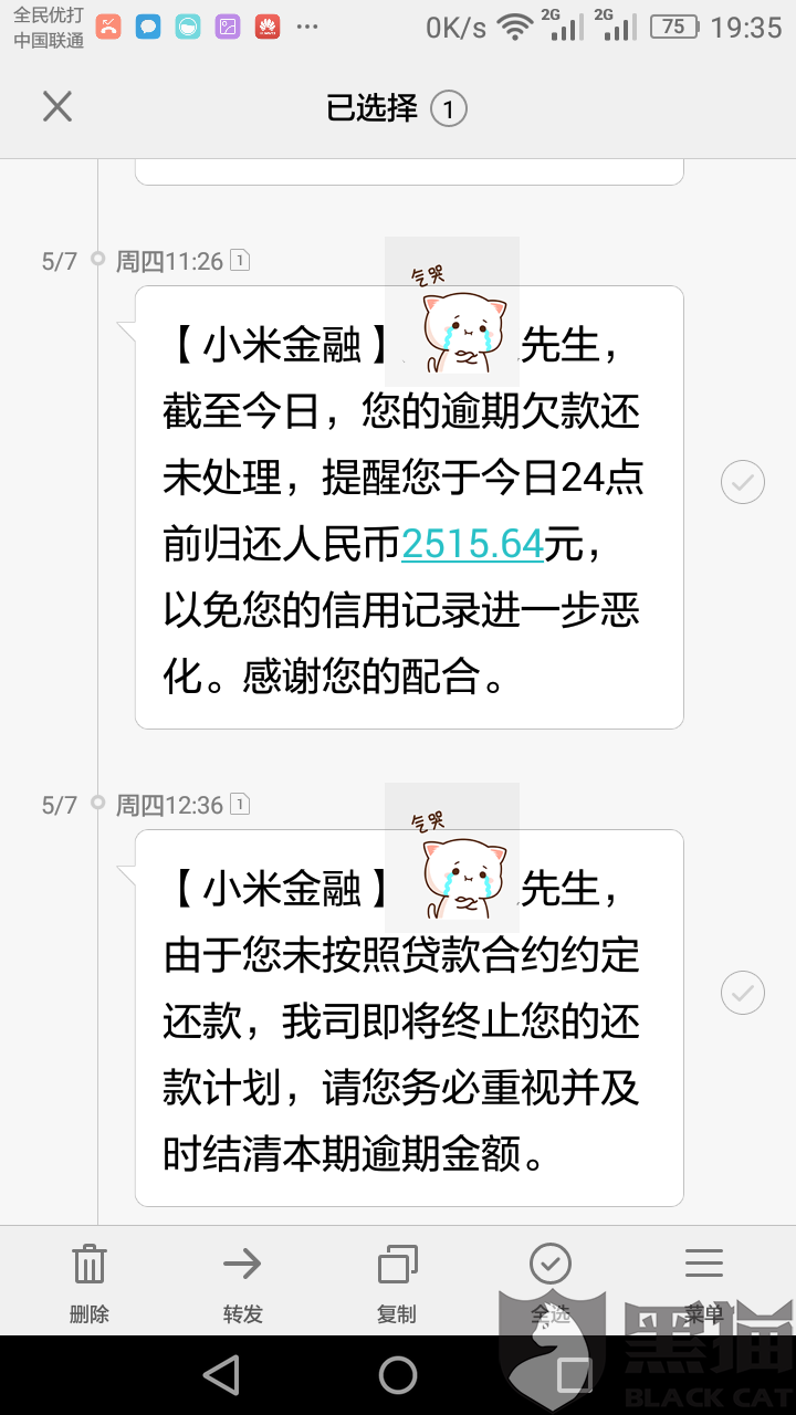 众安花豹逾期几天代偿及催收，是否免还款，是否上征信