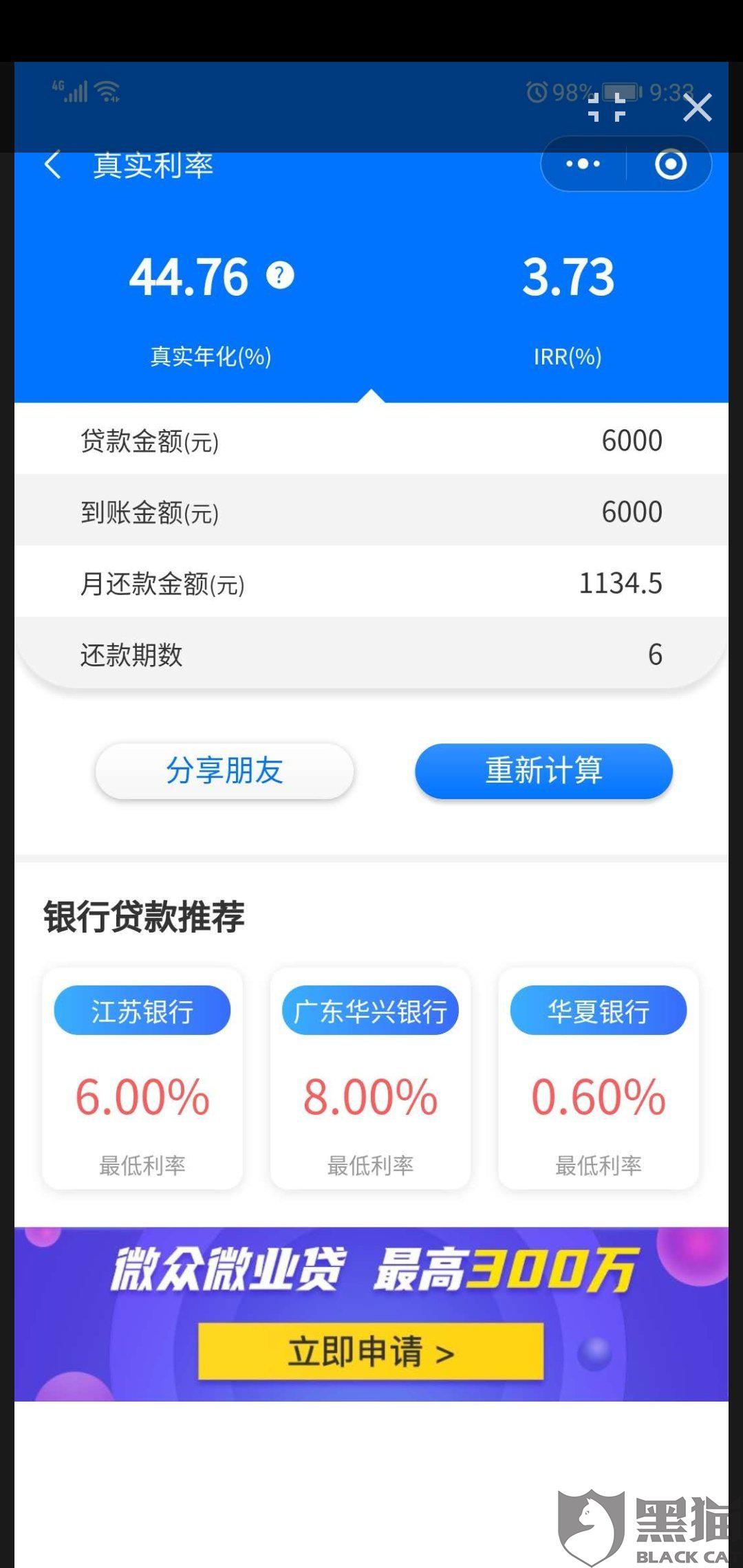 深圳借呗协商还款流程及电话号码