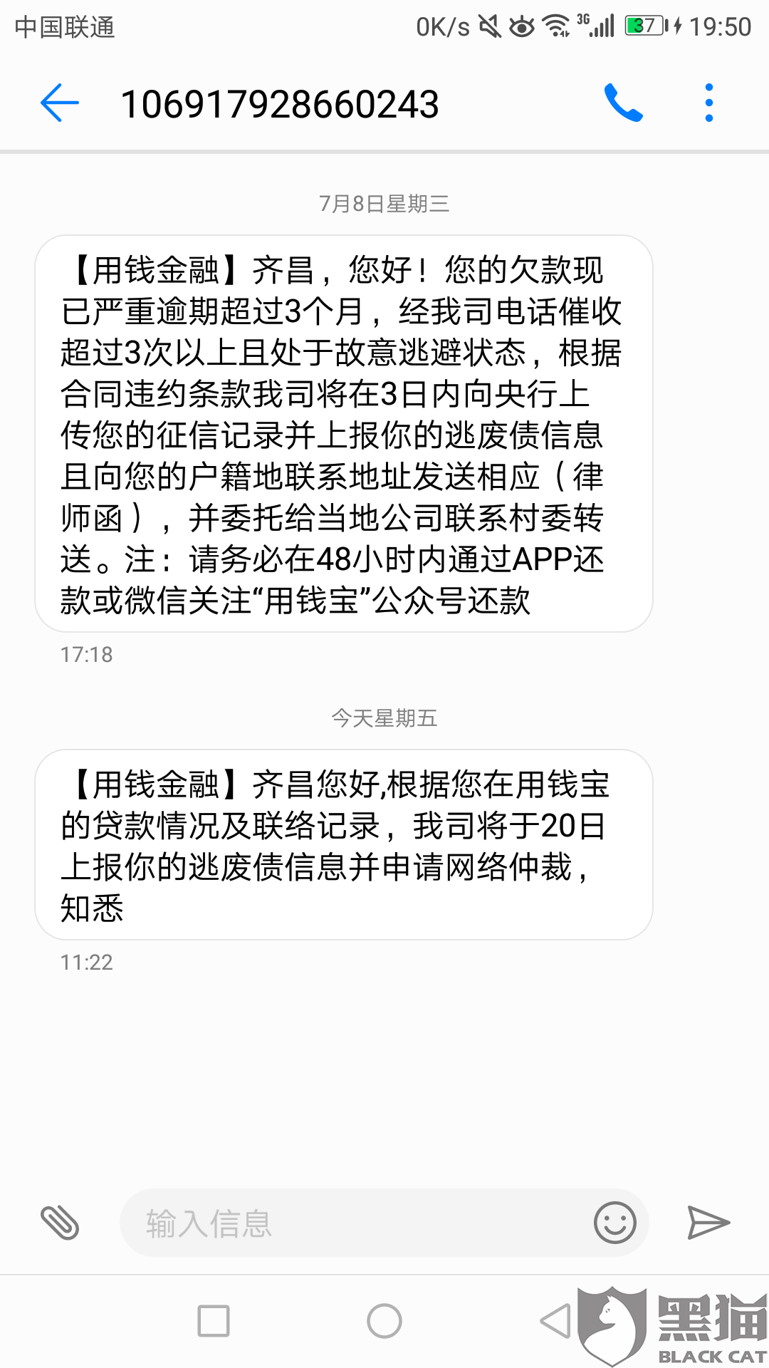 58贷款可以协商还款吗