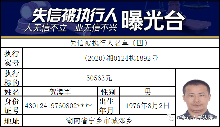 法院执行局协商还款流程及效果