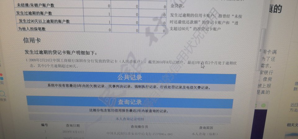 信用卡逾期一个月征信吗，了解逾期危害及如何避免