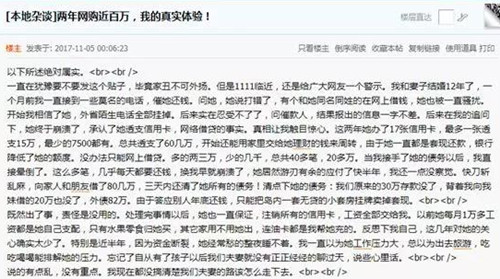 网贷欠了20万我该怎么办，还不上怎么办？