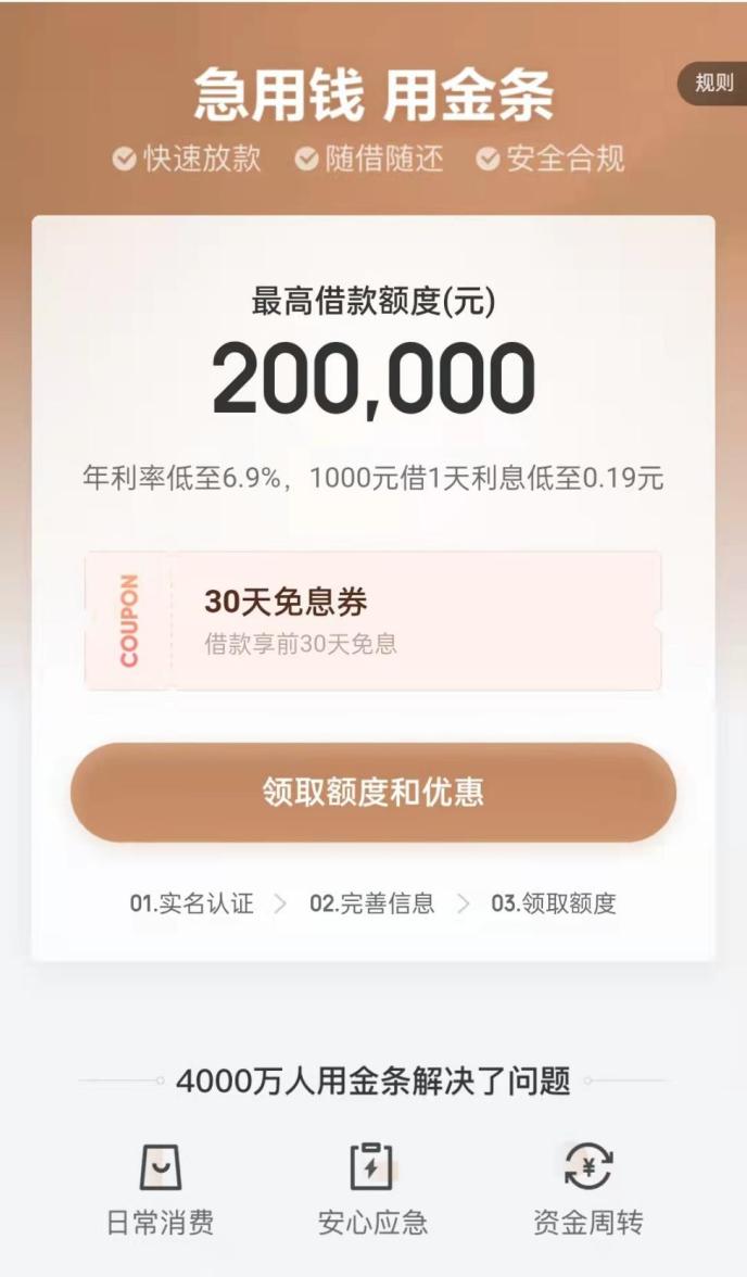 京东金条可以协商期还款