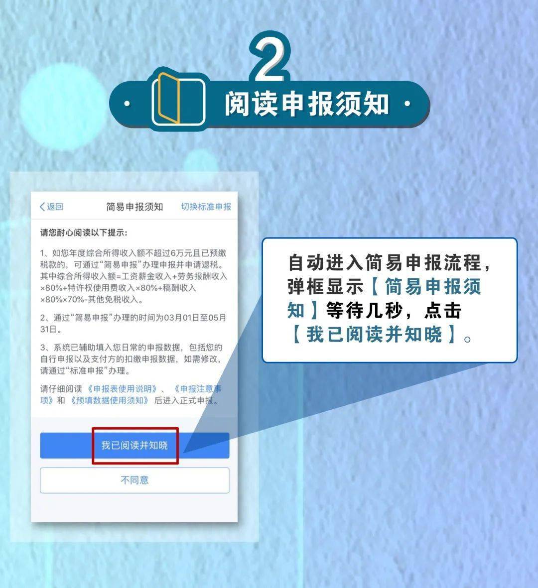 个体工商户逾期两次申报怎么处罚及影响征信标准