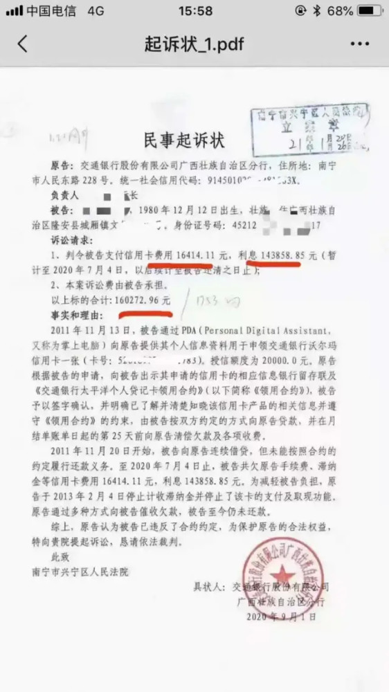 信用卡2万逾期起诉会坐牢吗？解析逾期罚款及法律责任