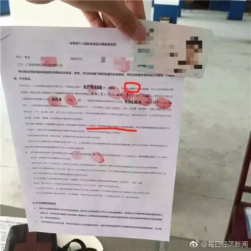 委托公司协商还款流程图及收款方式