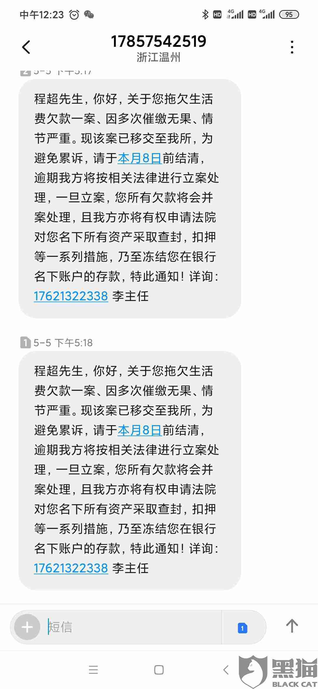 美团逾期止分期还款会怎么样？