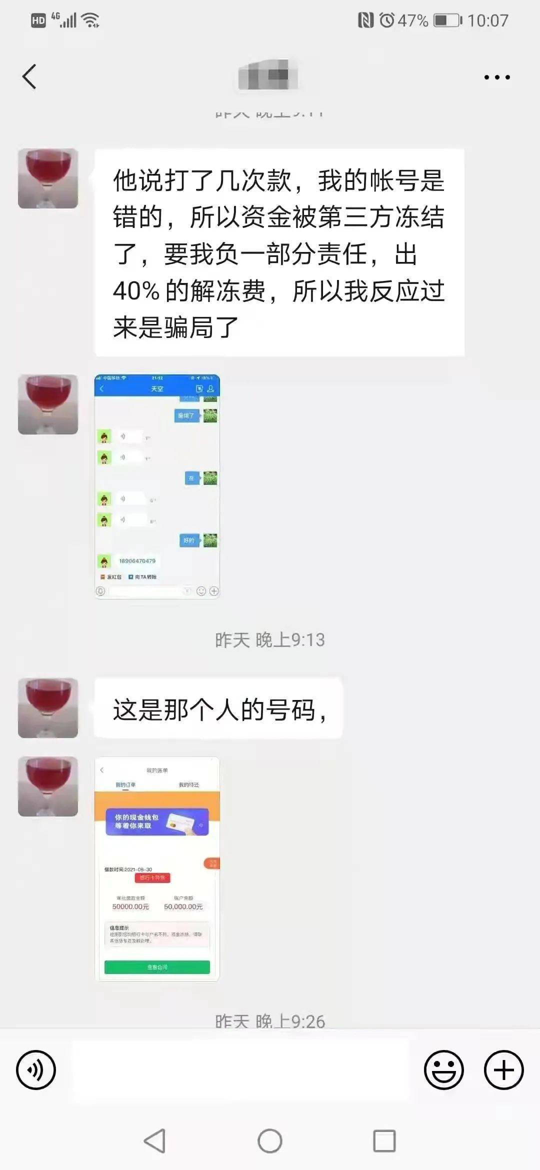 怎么看花呗总共还欠多少钱没还