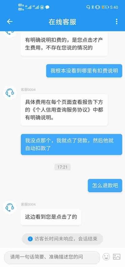 怎么看花呗总共还欠多少钱没还