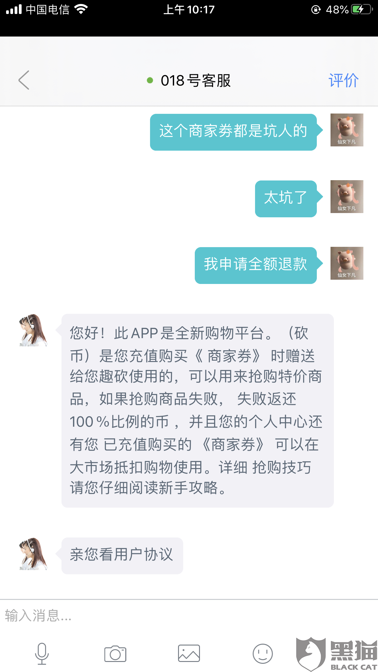 发卡逾期投诉返还：发逾期态度差，要起诉！