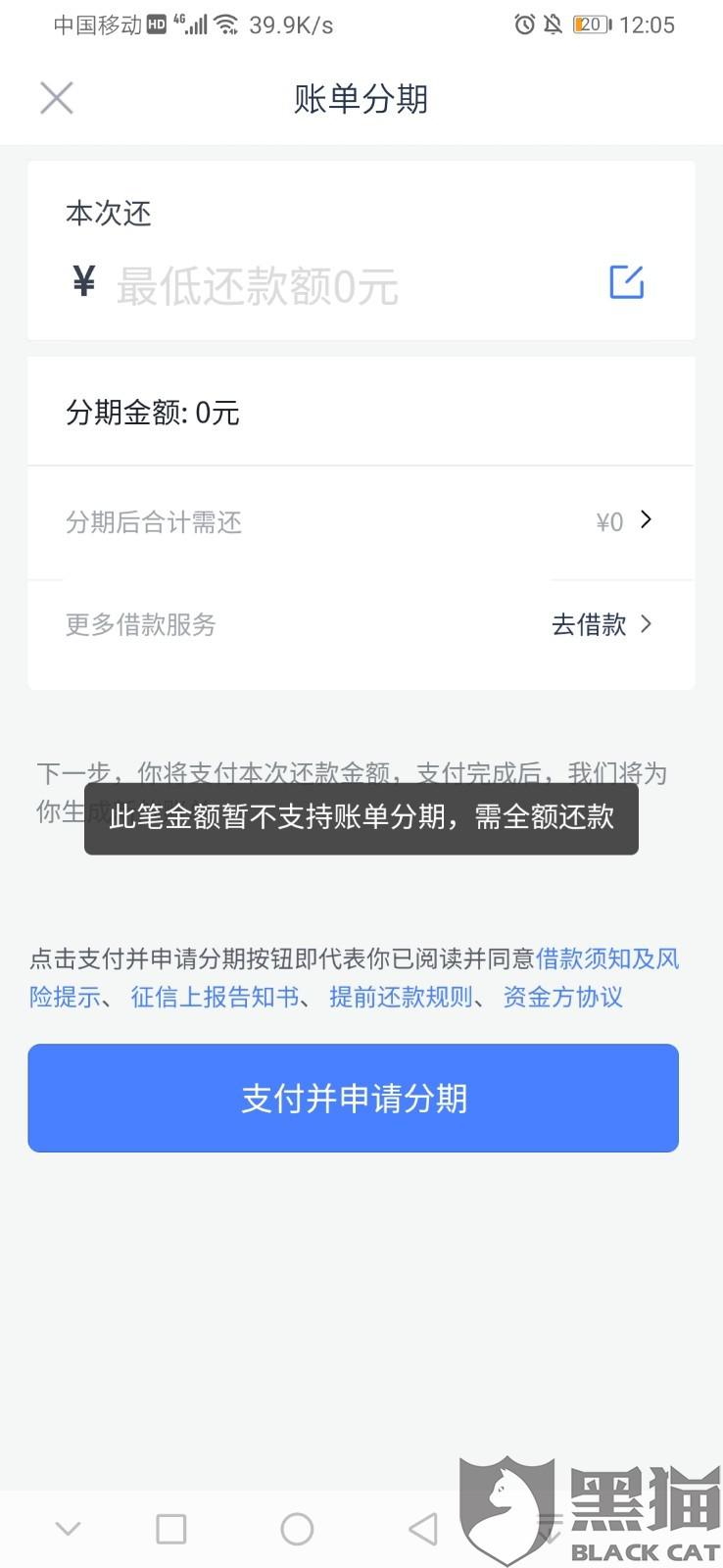 找宜信协商还款打哪个电话