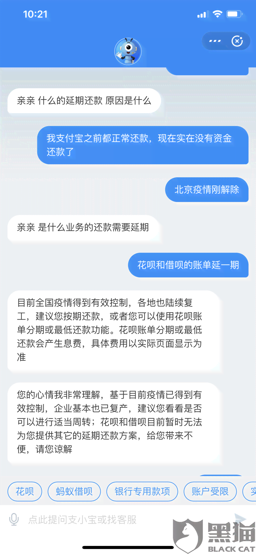 美团在哪协商还款