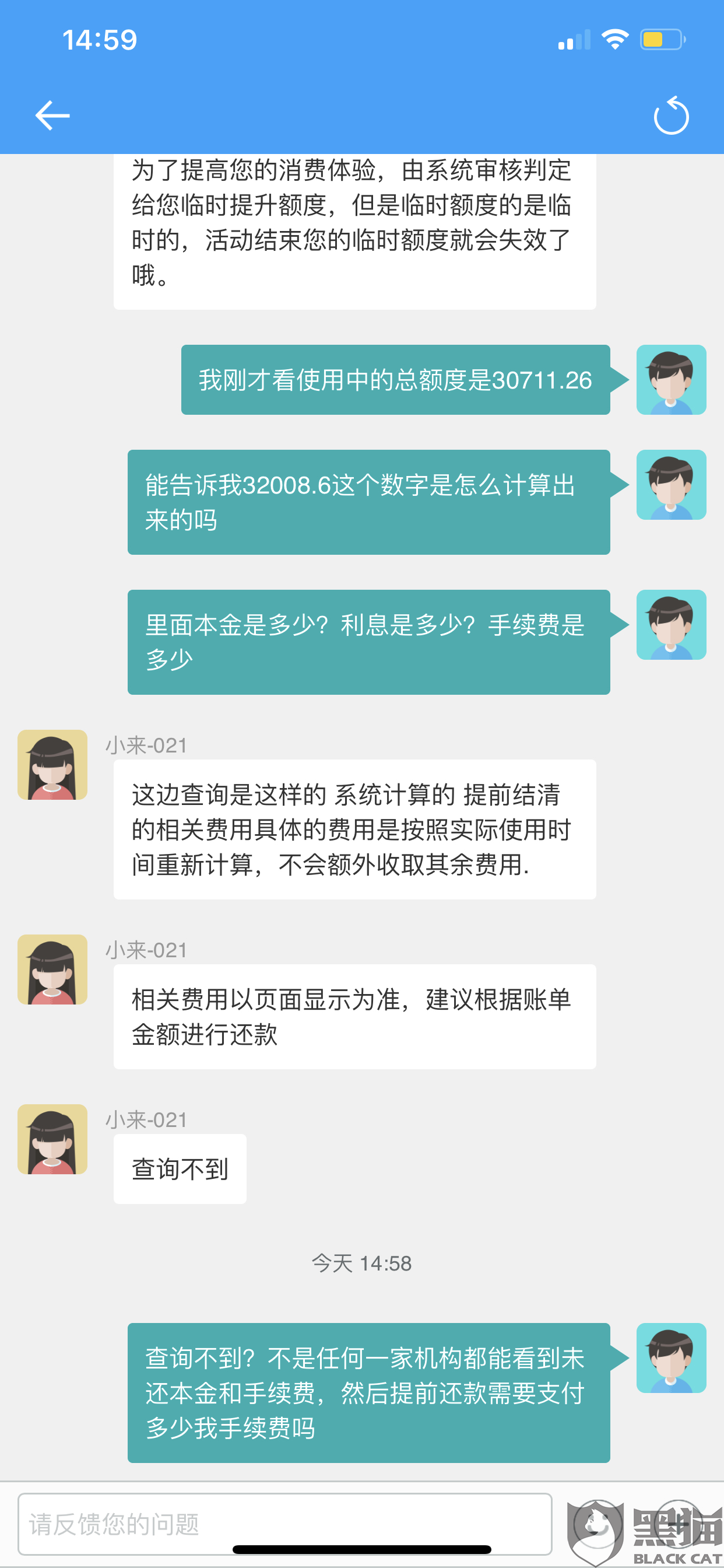 淘宝协商并还款的操作及影响真实有效吗？