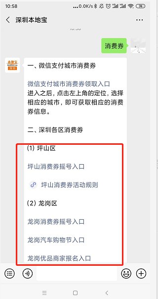 贵州消费券逾期及处理方式